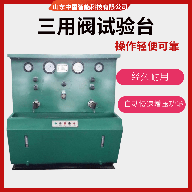 中重智能科技 出售单体液压支柱试验台 性能稳定