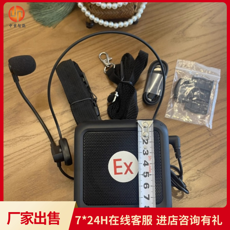 中重智能科技出售 便于携带使用BHY-10防爆扬声器