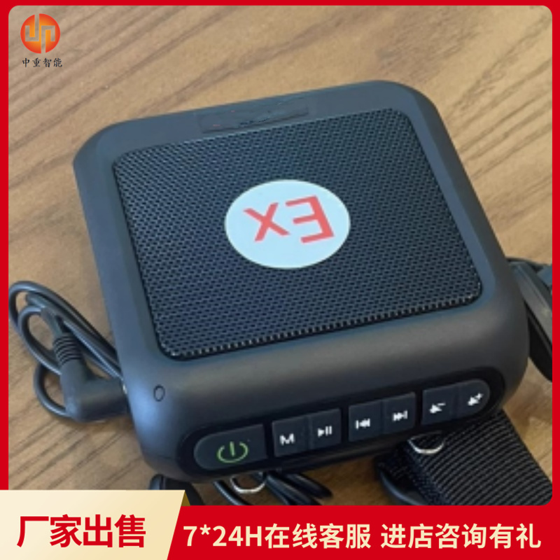 中重智能科技 BHY-25矿用防爆扬声器 带耳麦质保