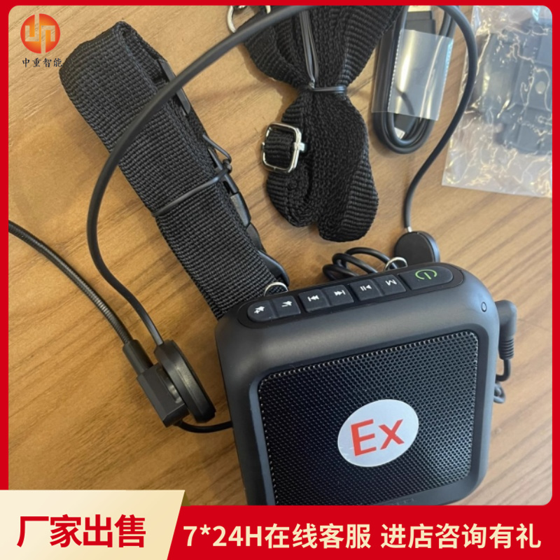 中重智能科技 出售腰带式BHY-15扩音器 支持定制