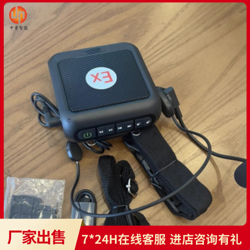 中重智能科技 便携式矿用防爆扬声器 使用方便