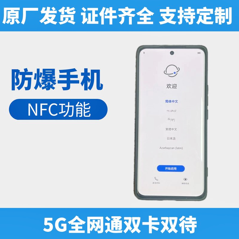 信号稳定T6防爆手机 石油化工厂防爆智能手机 支持全网通5G智能