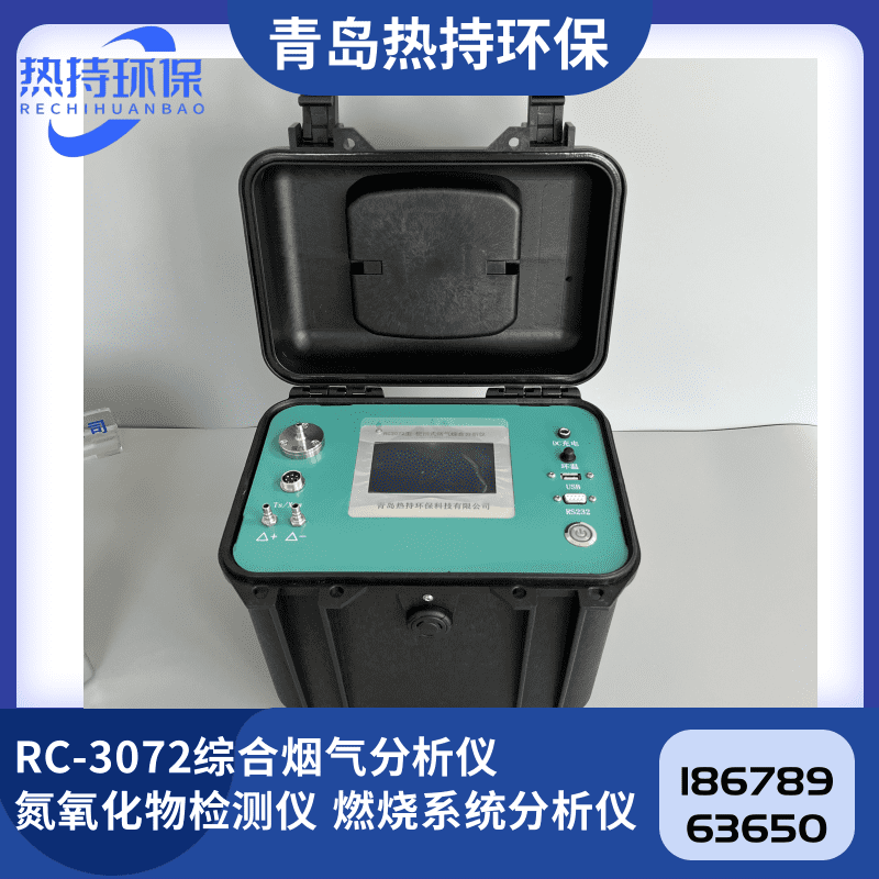 RC-3072型双路vocs采样器采用进口质量流量传感器流量控制精度高