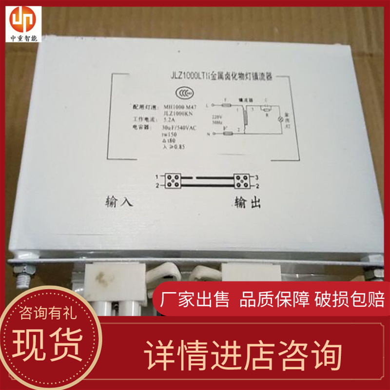 中重智能金属卤化灯镇流器 货源充足 功能齐全