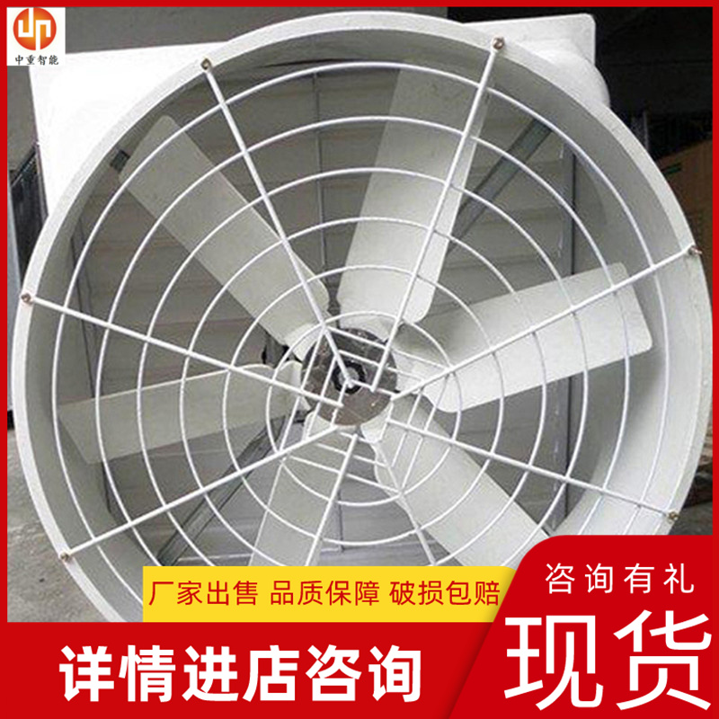 中重智能科技厂家出售玻璃钢负压风机 功能齐全