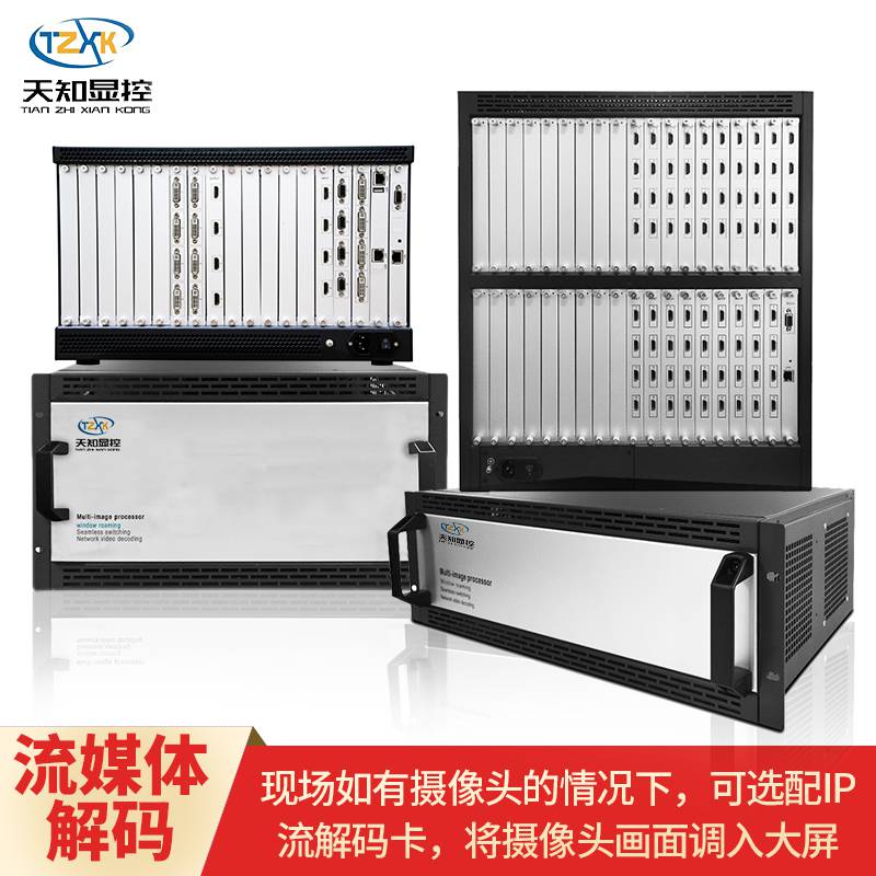 天知显控 高清混合矩阵DVI HDMI SDI无缝拼接矩阵24进24出
