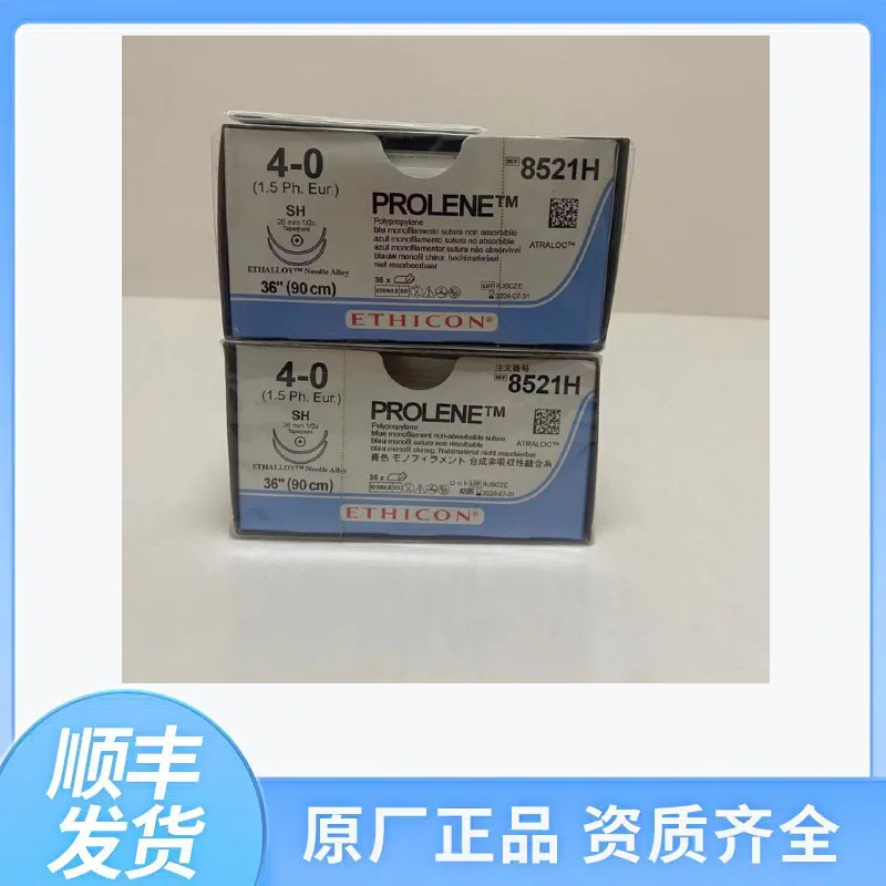 美国强生不可吸收缝线 普理灵 8521H 4-0