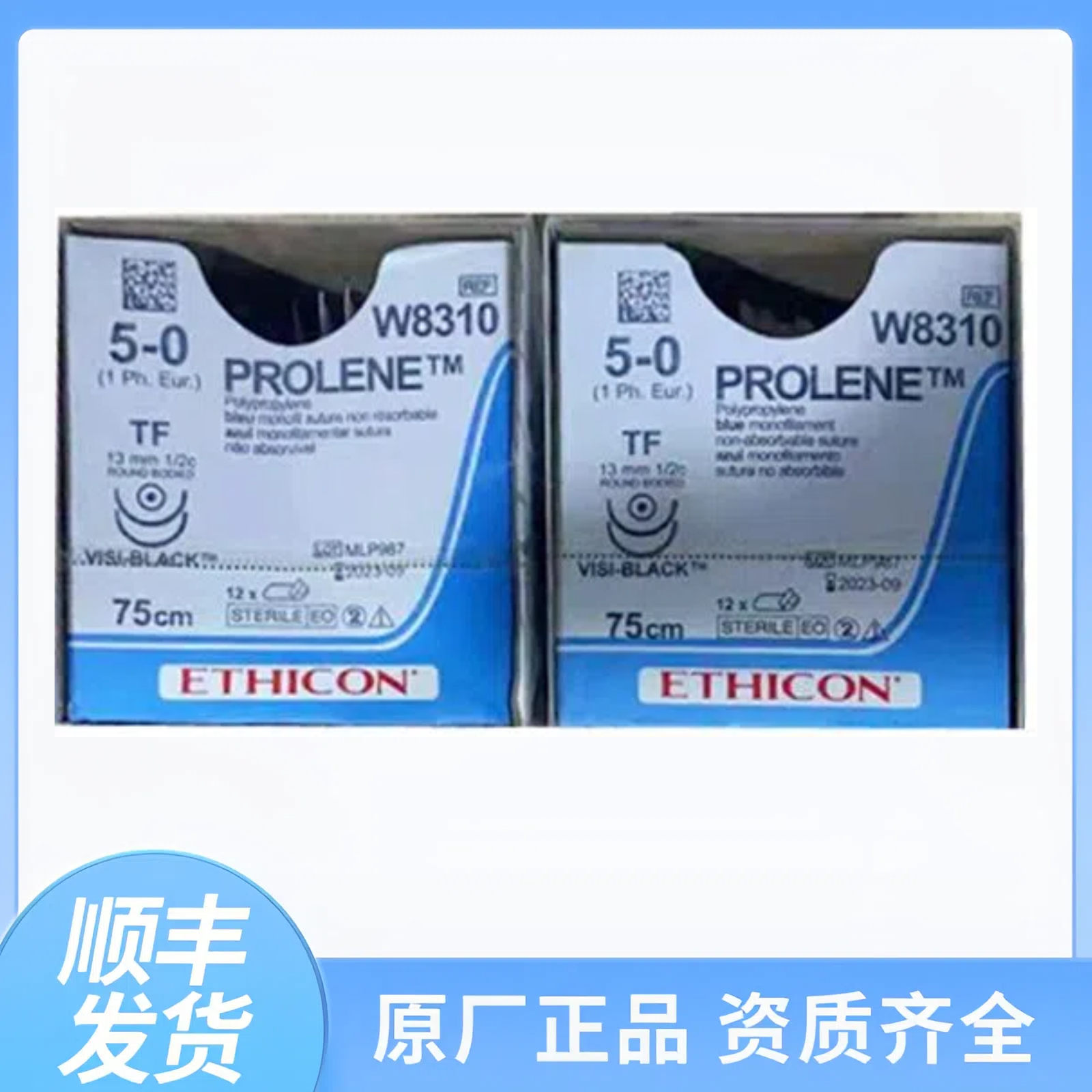美国强生 不可吸收性缝合线W8310 5-0 普理灵