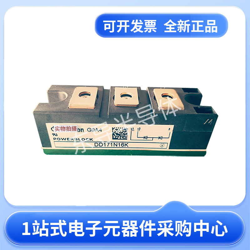 稳压二极管TT142N12KOF 半导体模块 英飞凌 原装进口批次24+