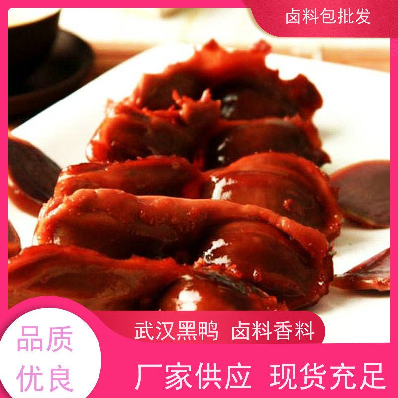 武汉黑鸭加盟店 厂商销售调味粉麻辣鲜香鸭脖卤料包