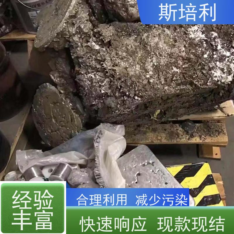 湖南区县锡块收购 废锡锡膏收购多种结算方式