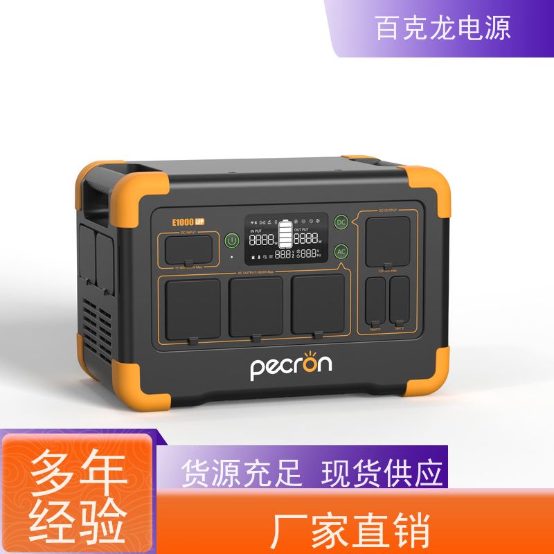 Pecron百克龙 提手/支架 双向逆变电源 当日发货