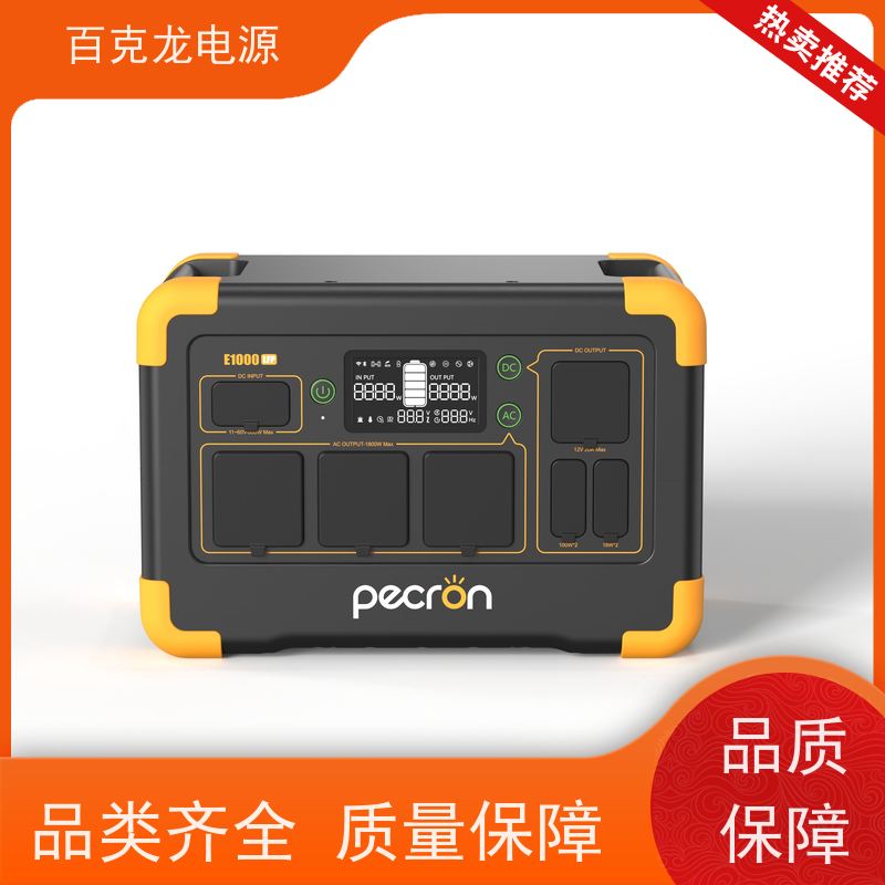 Pecron百克龙 市电充 带LED照明的应急电源 定制LOGO