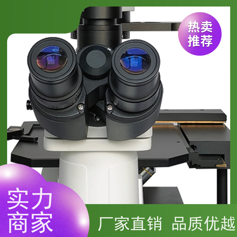 明慧 参数 上海 活细胞分裂过程观测 荧光倒置生物显微镜