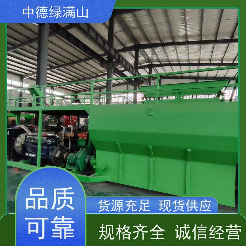 中德绿满山 绿化喷播机边坡挂网  厂家销售 价格优惠