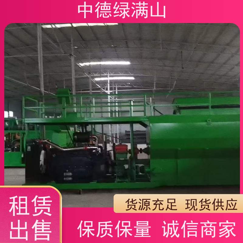 中德绿满山 绿化喷播机草坪种子  全国供应 应用广泛