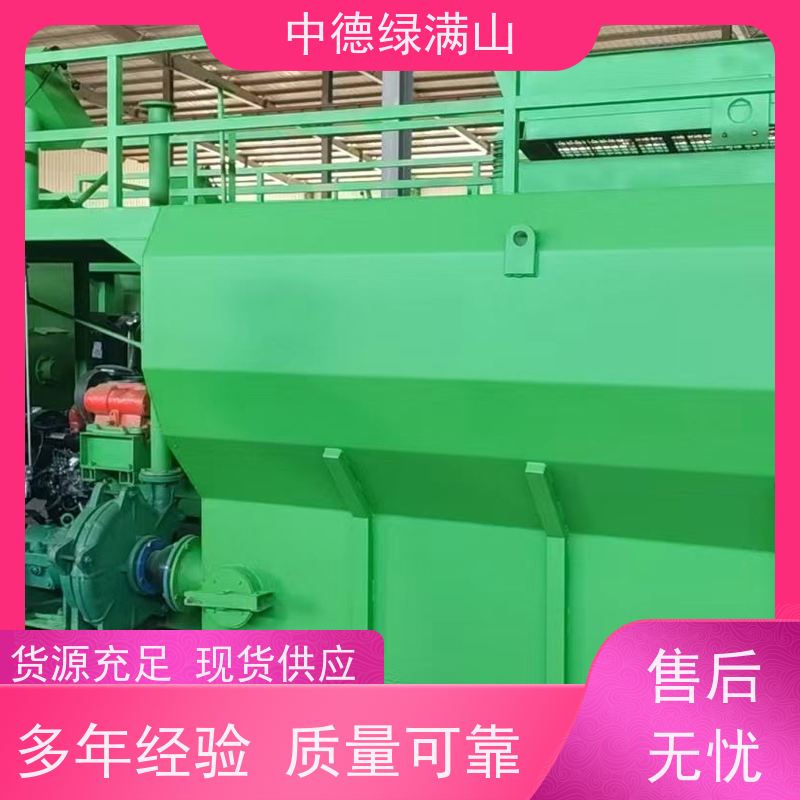 中德绿满山 绿化喷播机边坡挂网  植草绿化 实用性强