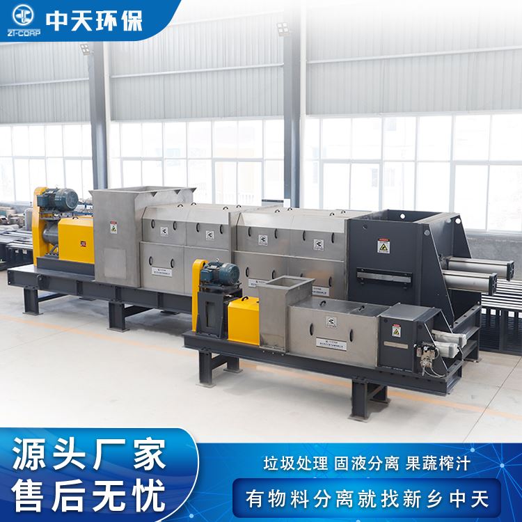 中天 茶叶提取物 气缸压榨脱水挤浆机 支持来料试机