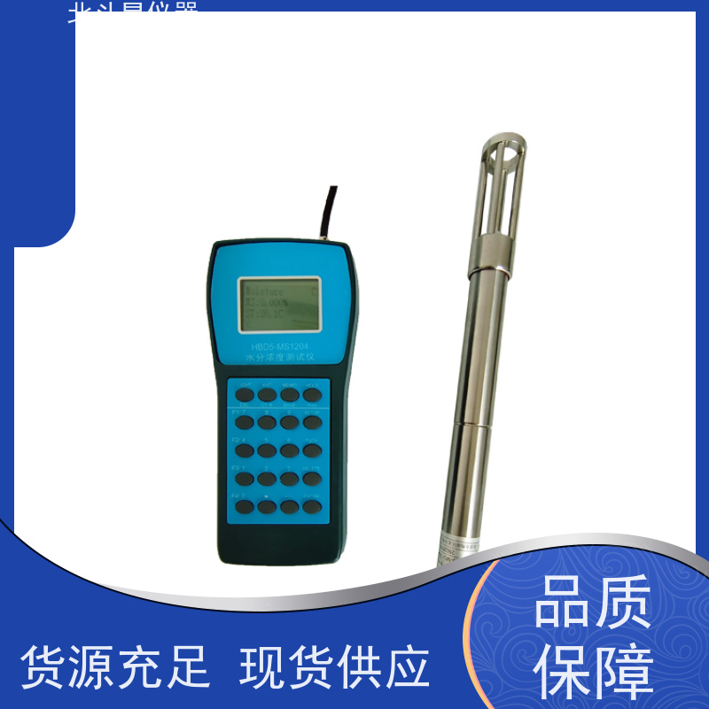 北斗星仪器 油罐车验收专用 石油产品水分分析仪 可随身携带 现场快速检测