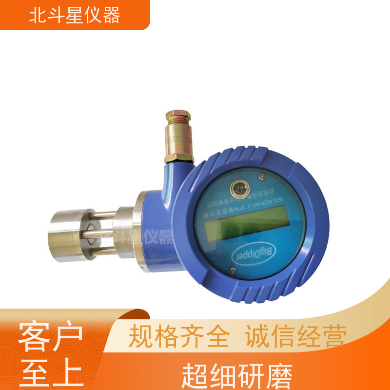 北斗星仪器 在线式 粉尘浓度计 电厂 化工厂等环境保护