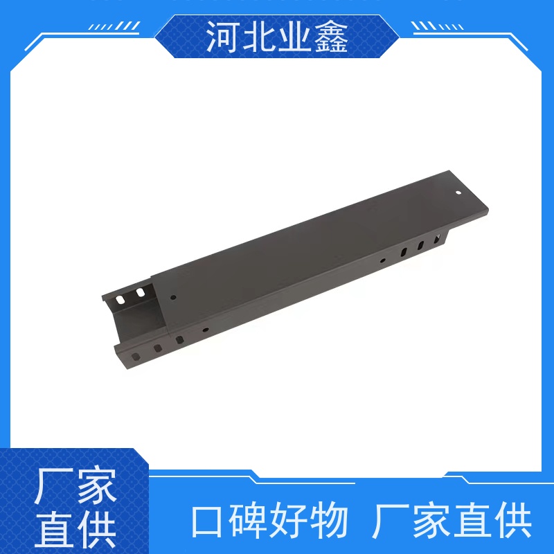 业鑫  托盘式  消防桥架 耐磨 抗老化  适用 地库 楼房 发货快