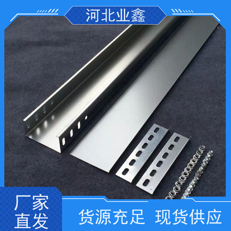 业鑫   高锌层  锌铝镁线槽  梯式 托盘式  一站式服务 支持定制