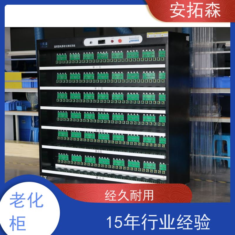 ATSTECH 经久耐用 15年行业经验 适用于电动牙刷 老化测试架