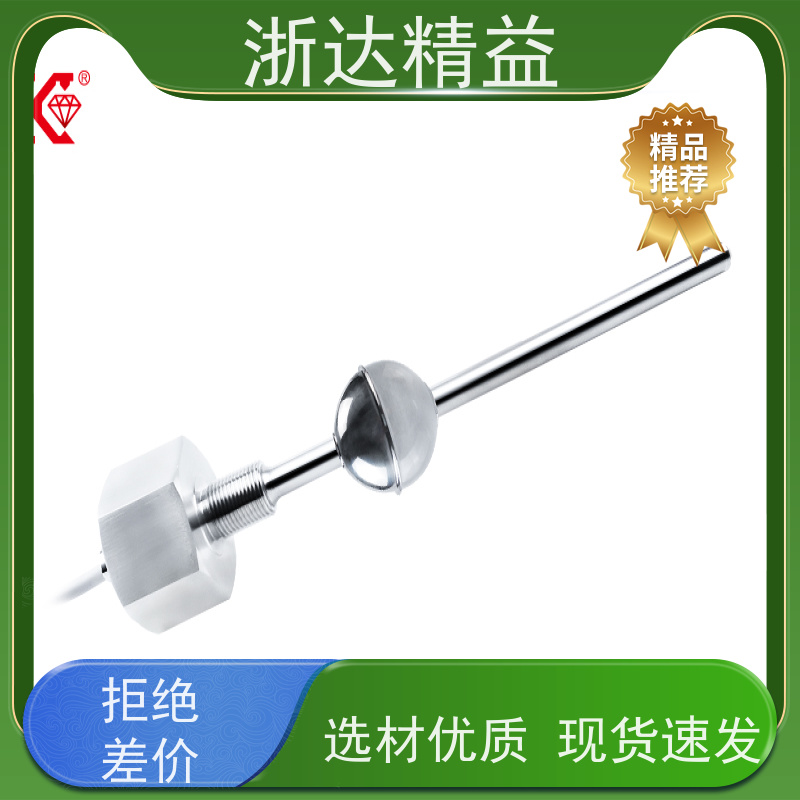 浙达精益 LNG低温储罐 长量程 浮球式液位传感器