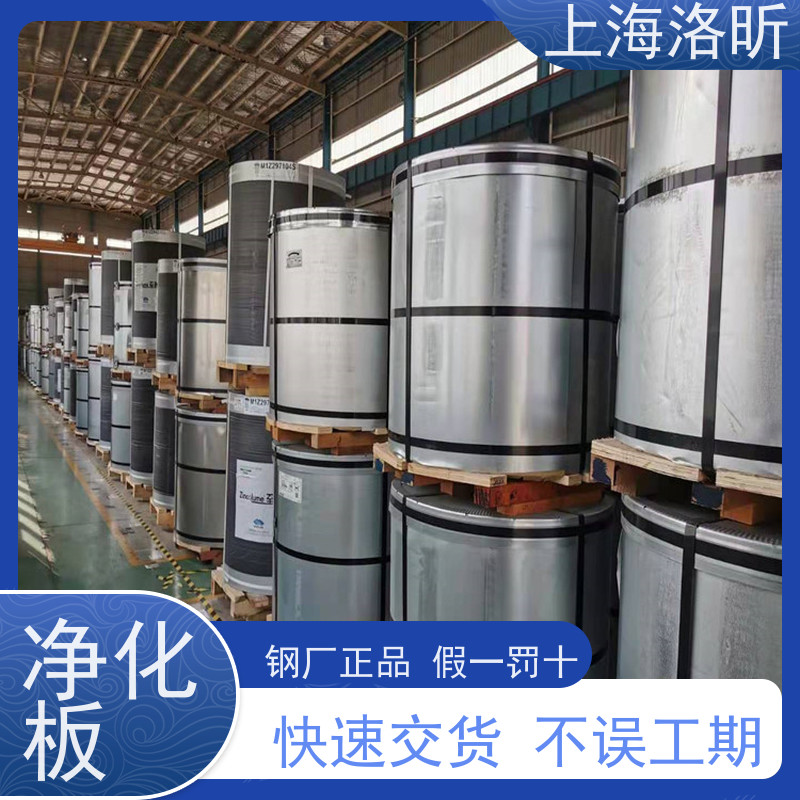 工业厂房墙面宝钢锌铝镁彩钢板氟碳PVDF油漆涂层 0.5*1000工业厂房