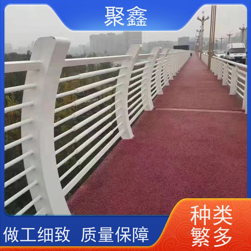 聚鑫 黑龙江河道围栏 城市的街道栏杆 坚固耐用不变形