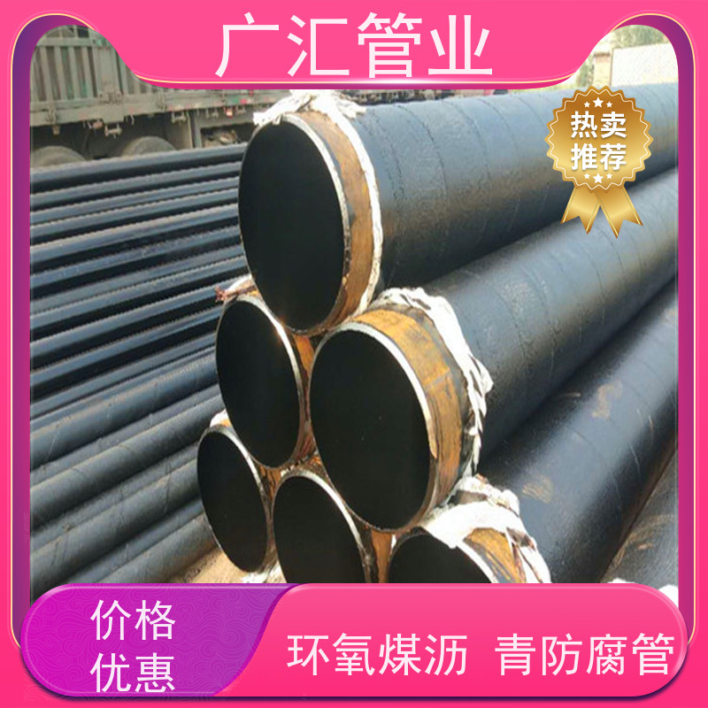 广汇管业  湖南 环氧煤沥青防腐管 低压流体用焊管 应用广泛