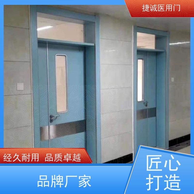 捷诚 钢质子母门 养老院专用门 医院钢门