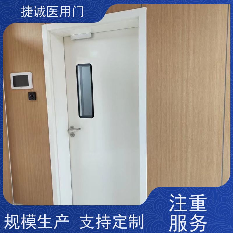 捷诚 钢质子母门 医院钢门 学校树脂门