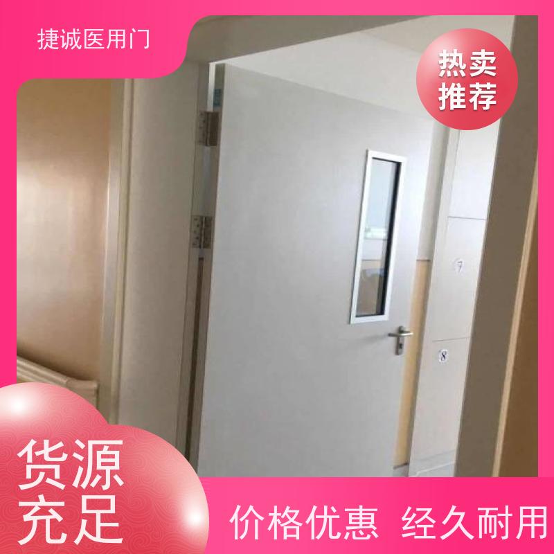 捷诚 医院钢门 木质医疗门 手术室气密门