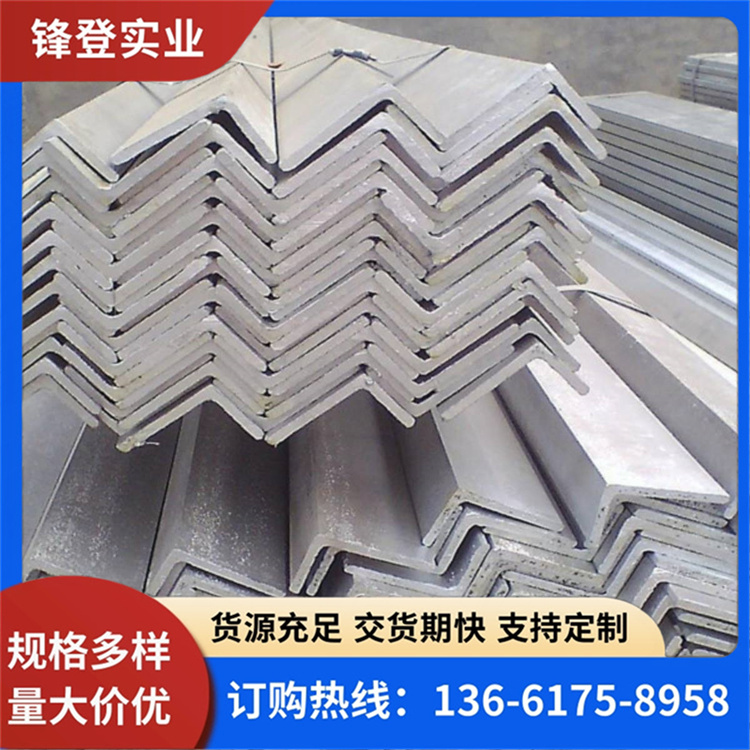 锋登实业 加工定制 适应性强 热处理工艺产品多样化 热镀锌角钢 12.5#