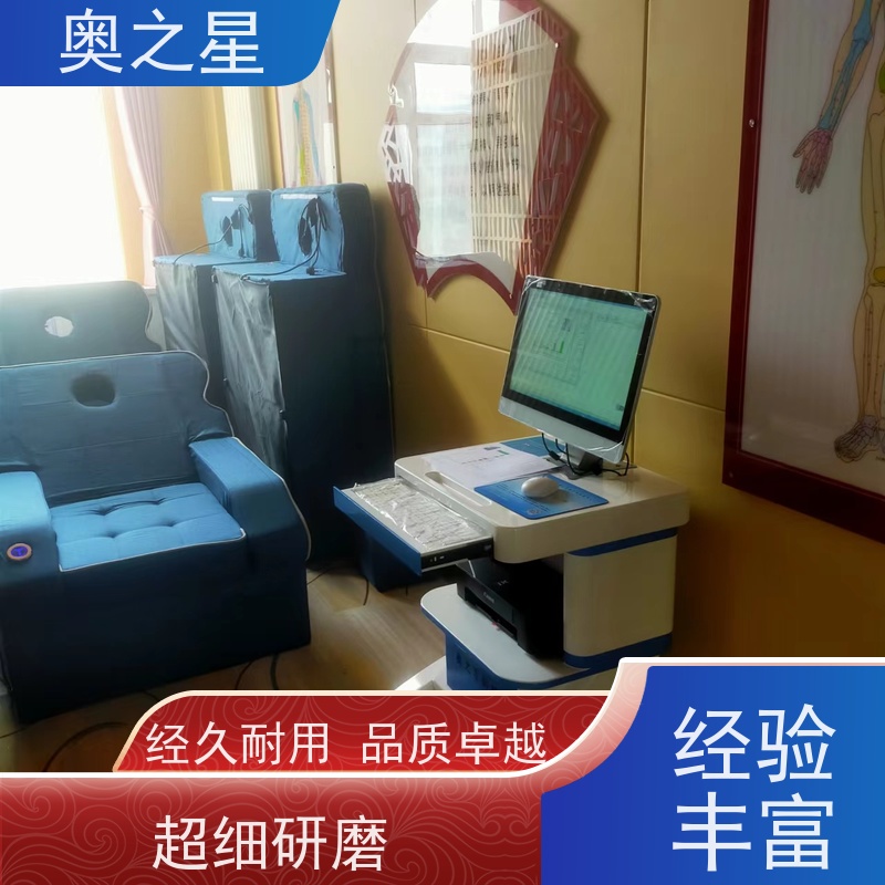 中医体质辨识仪 奥之星智能健康检测设备 医院诊所专用 高效分析体质 医用级材质 专业可靠 