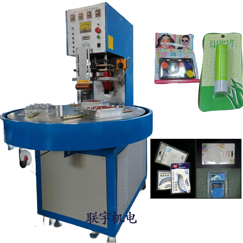 纸卡泡壳包装封口机 吸塑泡罩高频热合焊边机