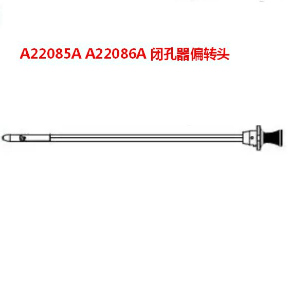 日本OLYMPUS奥林巴斯偏转头闭孔器A22085