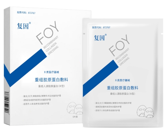 Y型、J型 重组胶原蛋白创面敷料