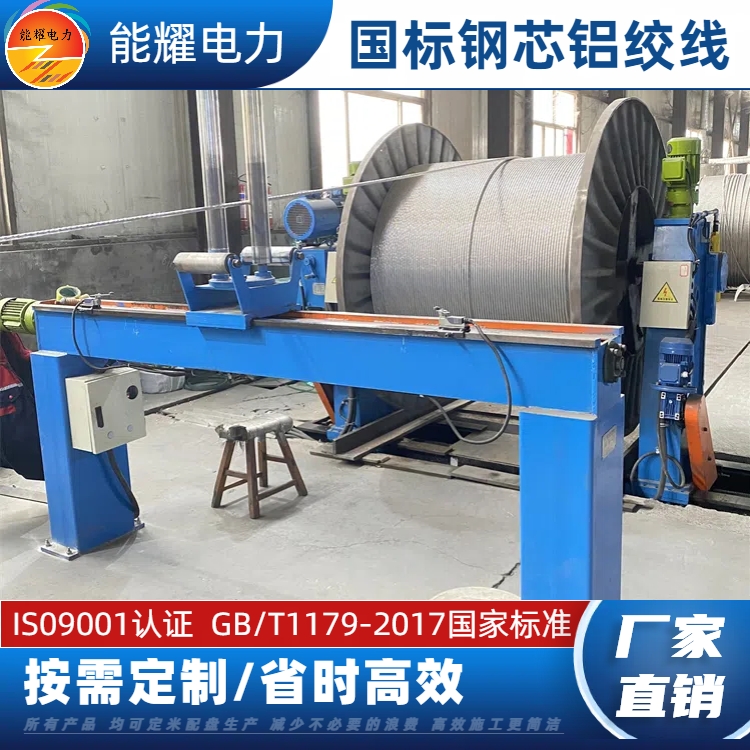 香港铝绞线300/50规格齐全 量大从优