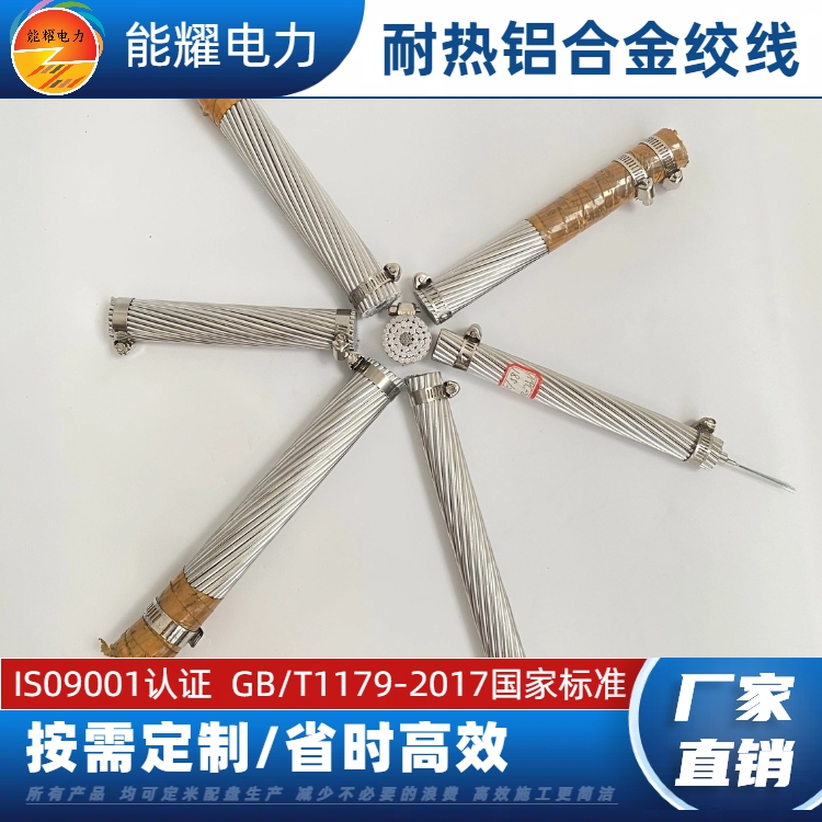 钢芯铝绞线400/20规格齐全 量大从优