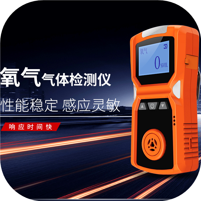 便携式氧气浓度报警器 便携式co气体报警器