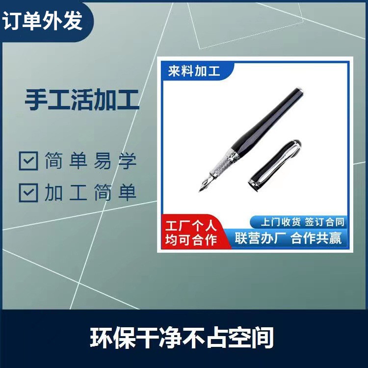 我司长期有大量笔芯外发加工,手工外发加工