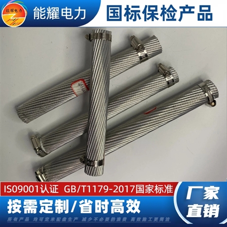 铝绞线JL/G1A-10/2
