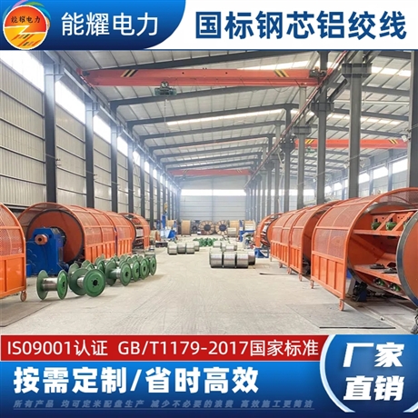 耐热铝合金绞线LGJF-300/40