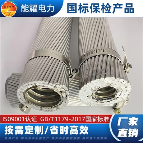 钢芯铝绞线JL3/G1A-300/70