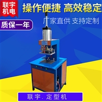 宠物饮水机过滤棉热压成型机 PP无纺布滤芯定型机