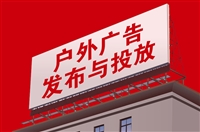 太原户外广告发布 太原户外广告投放 太原户外广告公司