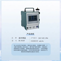 便携式孔口校准仪 DL-6520大容量锂电池