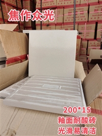 污水处理厂必备众光釉面耐酸砖